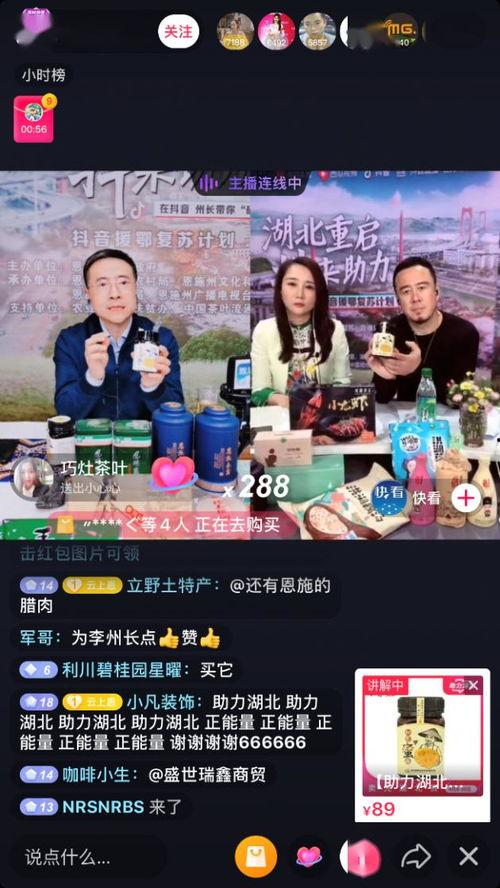 直播恩施在线观看,带你领略恩施风土人情 第2张 直播恩施在线观看,带你领略恩施风土人情 第2张