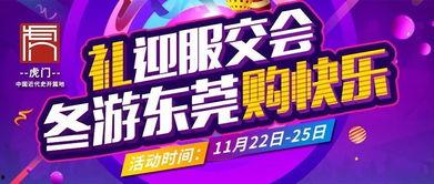 东莞虎门今日一线爆料,揭秘一线动态，聚焦民生热点