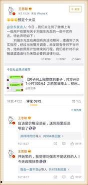 关于娱乐圈爆料的书  第2张