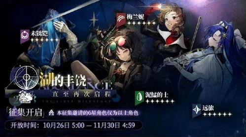 重返未来三位角色爆料视频,揭秘三位主角的神秘爆料与未来世界之谜 第3张 重返未来三位角色爆料视频,揭秘三位主角的神秘爆料与未来世界之谜 第3张