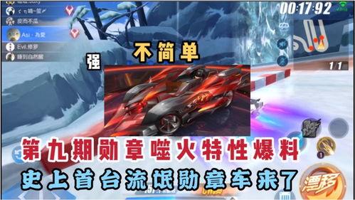 飞车第24季勋章爆料视频,全新玩法与神秘奖励抢先看 第2张 飞车第24季勋章爆料视频,全新玩法与神秘奖励抢先看 第2张