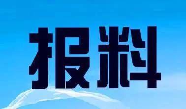 沅江市新闻爆料热线电话,共建和谐家园 第1张 沅江市新闻爆料热线电话,共建和谐家园 第1张